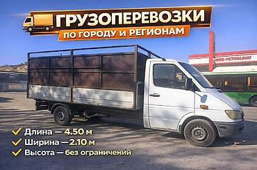 бортовой 2008: Грузоперевозки 24/7 любой ресторан унас есть все виды машина без — 1