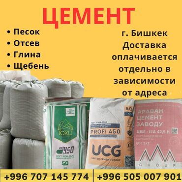 Пескоблок: Пескоблок Теплоблок Пескоблок 20/20/40 👍50сом 15/20/40 👍 42сом — 2