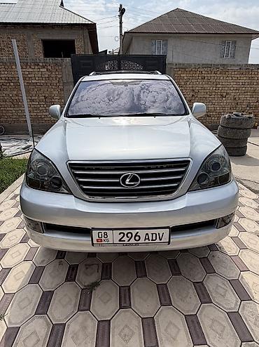 lexus cs: Lexus GX: 2005 г., 4.7 л, Автомат, Бензин, Внедорожник — 8