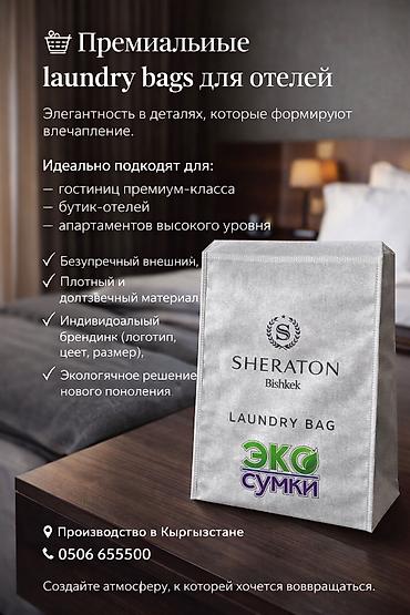 Шопперы: ЭКО Сумки / Зип пакеты /Шоперы из спанбонда Для мучных изделий — 20