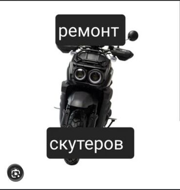 лобовое стекло опель вектра б: Ремонт скутеров квадроциклов электро мототехники устроним любую