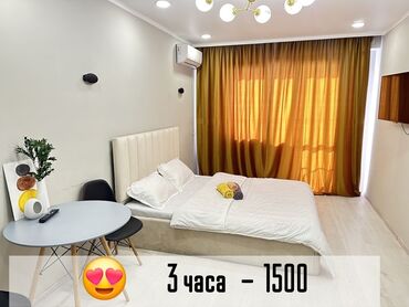 квартира верхний жал: 2 часа - 1000 сом 🌞 Дневная акция (12:00–18:00) - 2000 сом 🌙 Ночь -