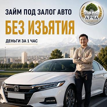 нужны аниматоры: Автоломбард | Займ — 5