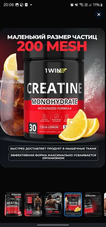 Kreatin: Kreatin Çəki: 100 - 200 g — 6