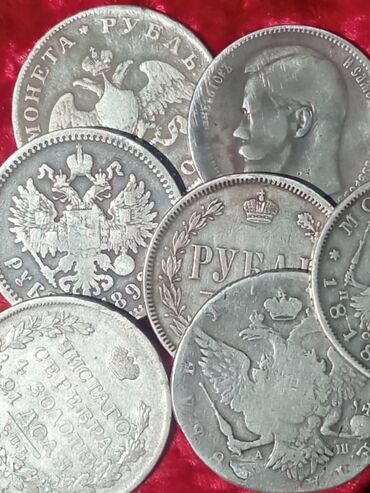 куплю советские монеты дорого: Покупаем монеты Царской России