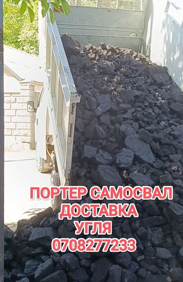 палировочная машина: Самосвал, Доставка щебня, угля, песка, чернозема, отсев, По городу, с грузчиком
