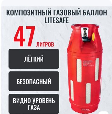 красное: 47л Late safe лёгкий 13 кг безопасные лёгкие удобные Антивзрывные