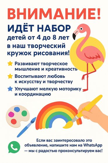 курс доллара бишкек дос кредобанк: Уроки рисования Групповое