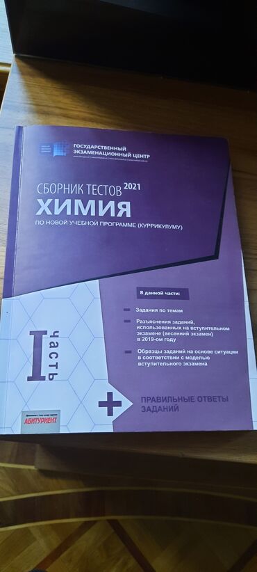 güven kimya: Tep teze ximiya testleri hecbiri islenmiyib hər seyfesi yerindedi