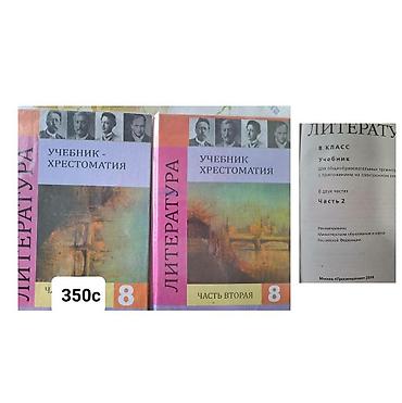 Иностранные языки: Учебники 8 - 11 класс (сост нов) at lalafo.kg — 3 Иностранные языки: Учебники 8 - 11 класс (сост нов) — 3