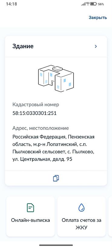 т цум: 3 комнаты, 35 м², 1499 соток, Аламедин (ГЭС-2), Собственник — 4