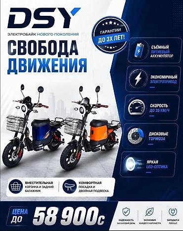 72v: Электровелосипед, Новый — 2