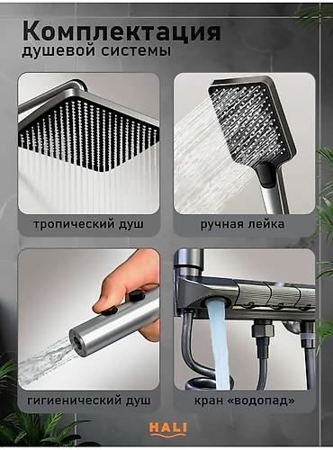 Душевые наборы: Душевая система с тропическим душем и смарт‑управлением - Верхний — 10