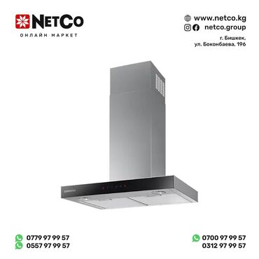 экстрактор моющий пылесос: Вытяжка Samsung NK24C5070US/UR Основные параметры: Максимальная