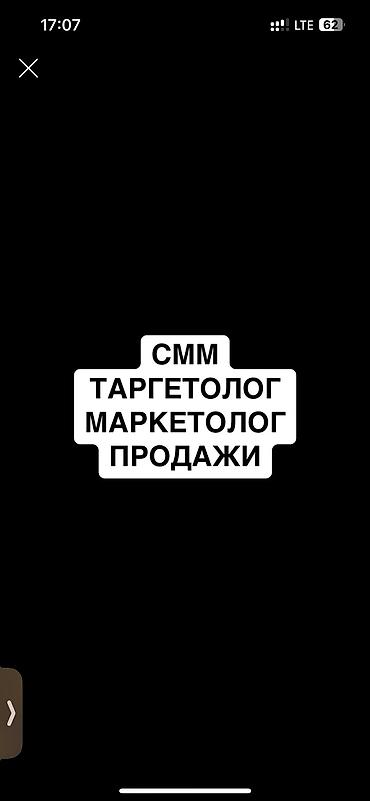 massaj ish: Маркетолог — 1