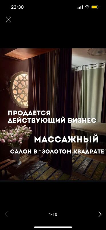 сдаю помещение салон красоты: Сдаю Кабинет Для массажиста, Спа салон, В жилом комплексе, 50 м², Долгосрочно, С оборудованием, С отдельной кухней, С отдельным входом