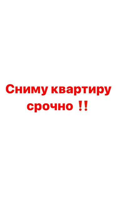 без хоз кв: 1 бөлмө, Менчик ээси, Чогуу жашоосу жок, Жарым -жартылай эмереги бар