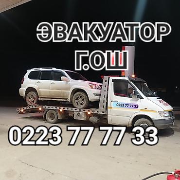 ОШ_ГУЛЧО_ОШ ОШ_АЛАЙ_ОШ ОШ_НООКАТ_ОШ ОШ_БАТКЕН_ОШ ОШ_УЗГЕН_ОШ