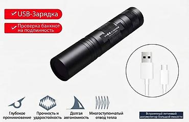 уф лампы: Ультрафиолетовый фонарик большой мощности, линзованый 50w. Применение — 1
