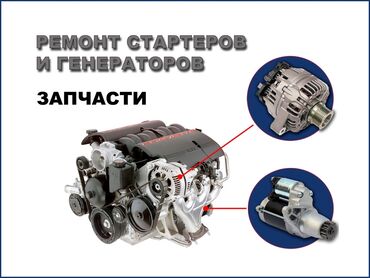 компьютерная диагностика автомобиля на выезд бишкек: Компьютердик диагностика, Автоэлектрик кызматтары, Сигнализация орнотуу, алуу, баруу менен