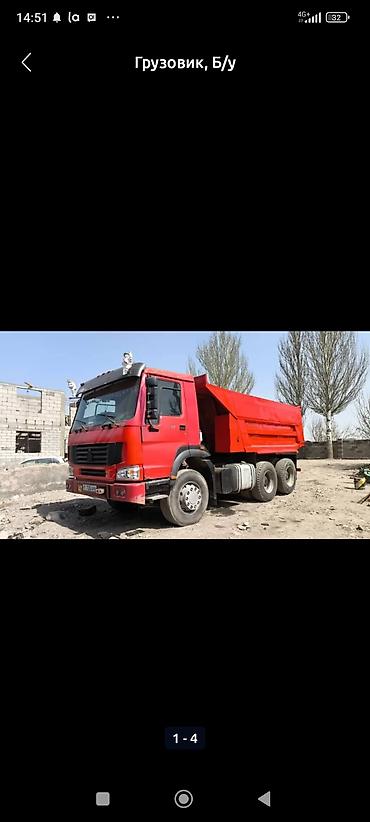 kamaz: Грузовик, Howo, Стандарт, Б/у — 1