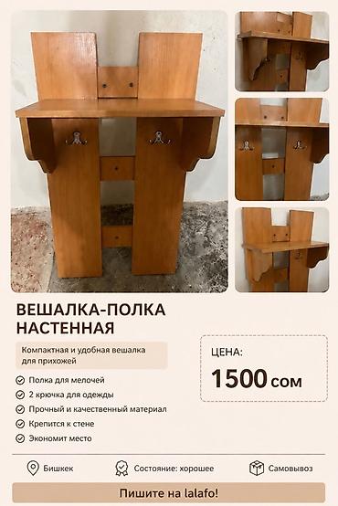 id store: Хватит разбрасывать верхние вещи по стульям! Эта компактная настенная — 1