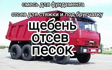 Техникалык туз: Шагыл таш, Пайдубал үчүн, Төгүлмө түрдө, Камаз — 1