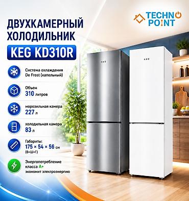 😍 Холодильники по складским ценам 22 900 сом. 👍 Двухкамерный