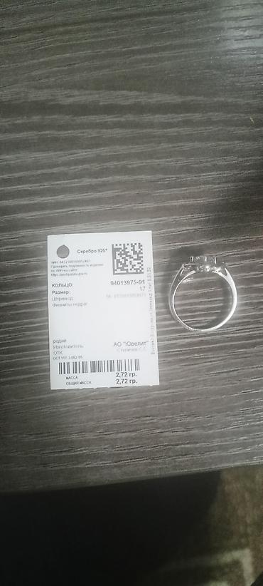 украшеня: Серебряное кольцо 925 пробы с фианитами. цена 2000 срочная продажа — 1