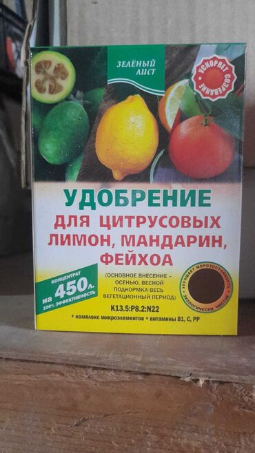 Kakabit: Bitkilər üçün SKOR və TİP-250 kimi müalicəvi preparatlar. Bağınızda və — 8