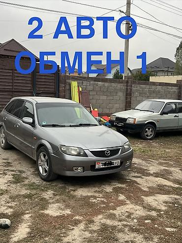 Mazda 323: 2002 г., Механика, Бензин