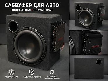 redmi 13 с: Сабвуфер для авто Supra с встроенным усилителем - Тип: активный — 1