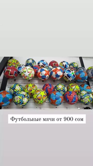 футбольная форма для детей: Мяч мячи мяч футбольный волейбольные волейбольные