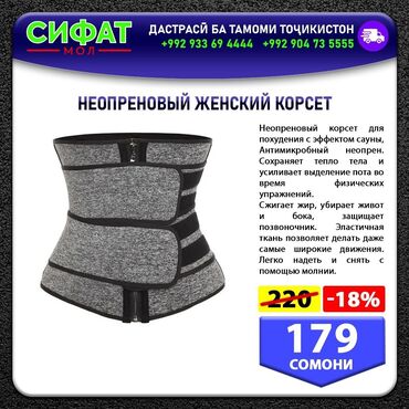 НЕОПРЕНОВЫЙ ЖЕНСКИЙ КОРСЕТ ✅ Неопреновый корсет для похудения с