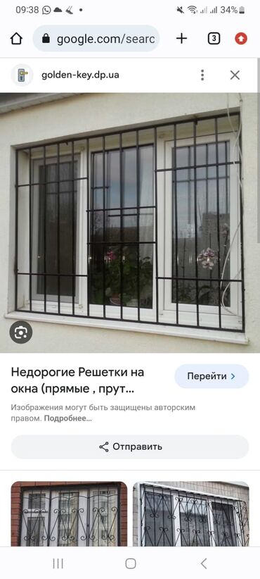 Сварка: Сварка | Решетки на окна — 26