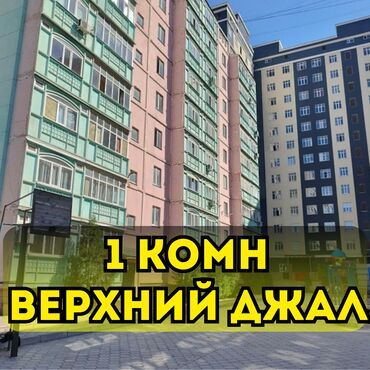 квартиры джале: 1 комната, 44 м², 106 серия, 8 этаж, Косметический ремонт