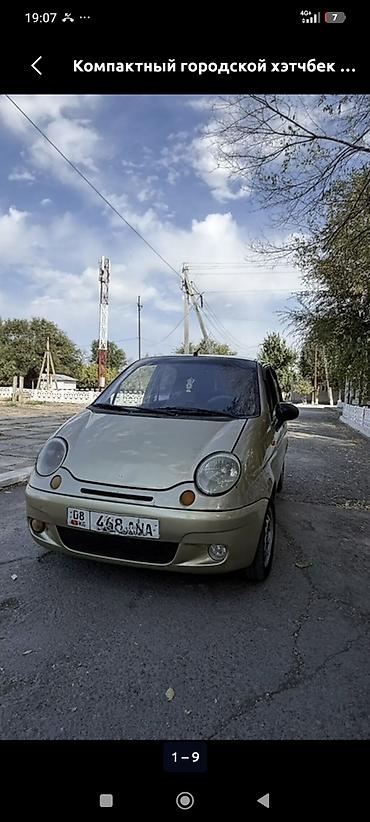 Microcar: Microcar : 2007 г., 0.8 л, Механика, Хэтчбэк — 2