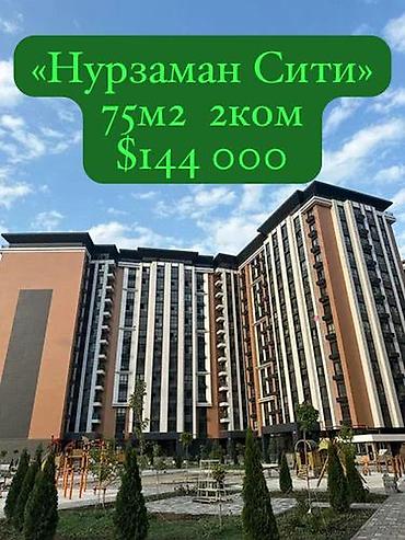 Продажа квартир: 2 комнаты, 72 м², Элитка, 8 этаж, Дизайнерский ремонт — 1