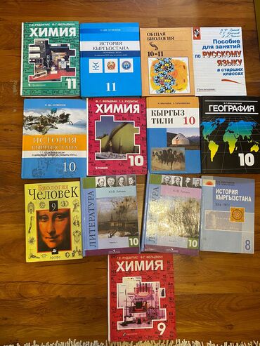 Книги, журналы, CD, DVD: Продаю учебники в отличном состояние За подробной информацией