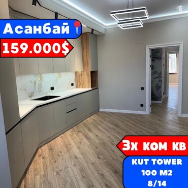 Продажа квартир: 3 комнаты, 100 м², Элитка, 8 этаж, Евроремонт