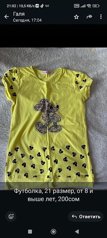 Другая женская одежда: Одежда обувь, новое и б/у — 13