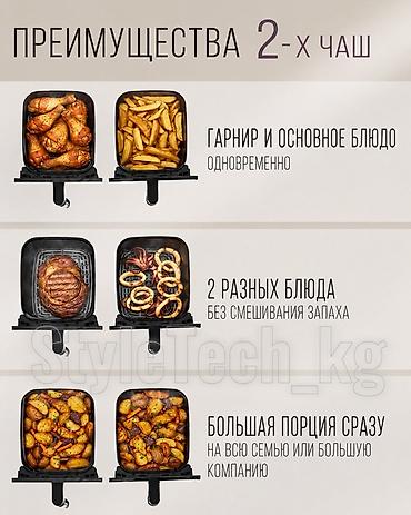 1700: Двухсекционная аэрогриль‑фритюрница с независимыми чашами 6,5 л + 6,5 — 3