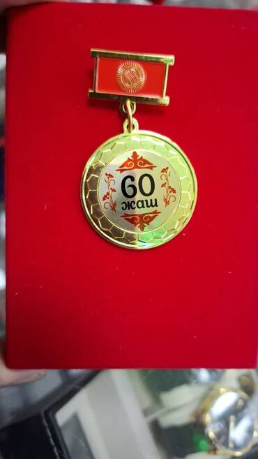 Значки, ордена и медали: ✅ Медали юбилейные ✅ Медаль юбилейная 40 лет ✅ Медаль юбилейная 50 лет — 3