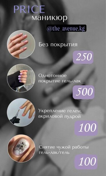 шеллак на дом: Маникюр, Педикюр | Выравнивание, Дизайн, Наращивание ногтей | Одноразовые расходные материалы at lalafo.kg шеллак на дом: Маникюр, Педикюр | Выравнивание, Дизайн, Наращивание ногтей | Одноразовые расходные материалы