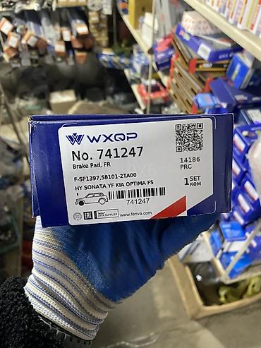 ось: Тормозные колодки WXQP, передние (Brake Pad, FR) - Номер: 741247 — 2
