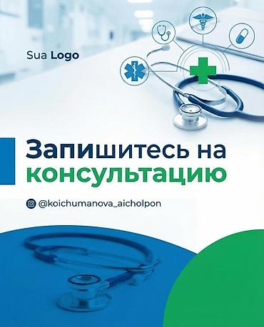 гинеколог балыкчы: Врачи | Акушер-гинеколог | Консультация — 2