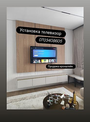 android avto: Услуга: профессиональная установка телевизоров на стену. Что — 1
