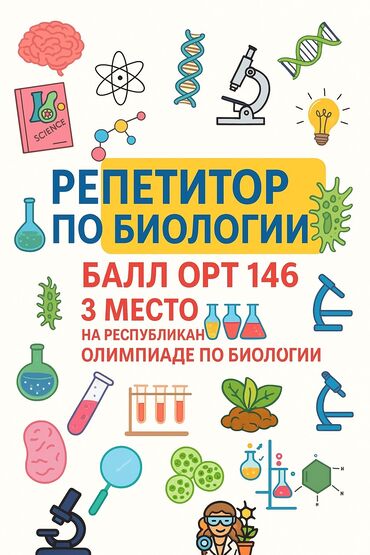 помощник повар: Требуется Репетитор Удаленная работа