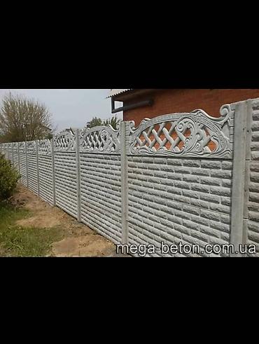 Бетонные еврозаборы: Евро забор чыгарабыз жана алпарып орнотуп беребиз гарантя 10жыл шар — 9