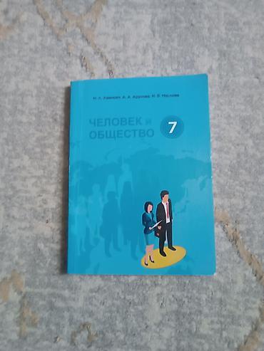 Книги и журналы: Комплект школьных учебников (Кыргызстан), 3–6 классы. Состав по фото — 5